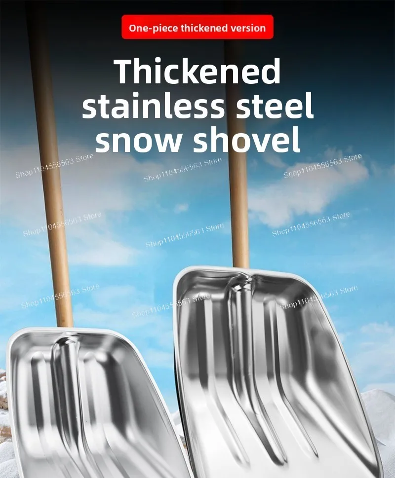 Thickened Stainless Steel Shovel, Snow Shovel, Agricultural Scoop, Feed & Food Shovel, Dustpan, Multi-purpose Outdoor Tool