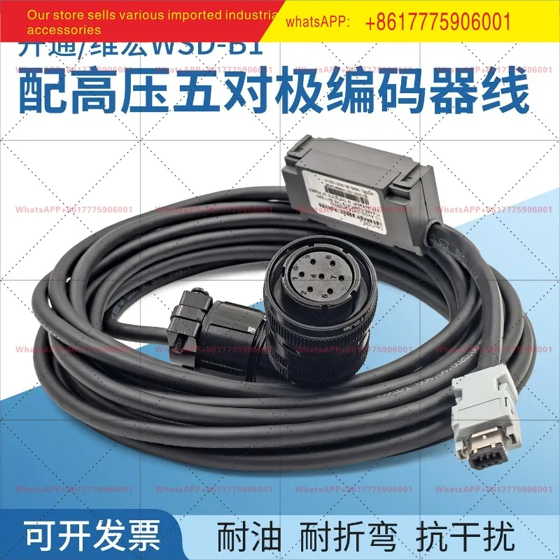 

Открытый/Weihong WSD-B1 с высоковольтным пятиполюсным кабелем энкодера с кабелем обратной связи батарейного отсека 7-контактный разъем