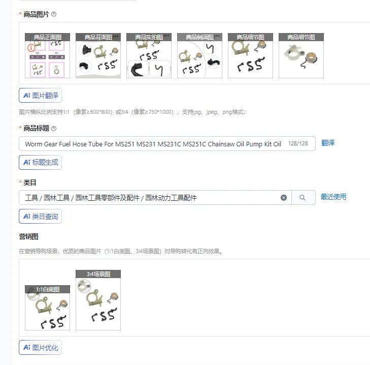 

Worm Gear Fuel Hose Tube For MS251 MS231 MS231C MS251C Chainsaw Oil Pump Kit Oil Pump Worm Gear Fuel Pipe Garden Power Tool Acce