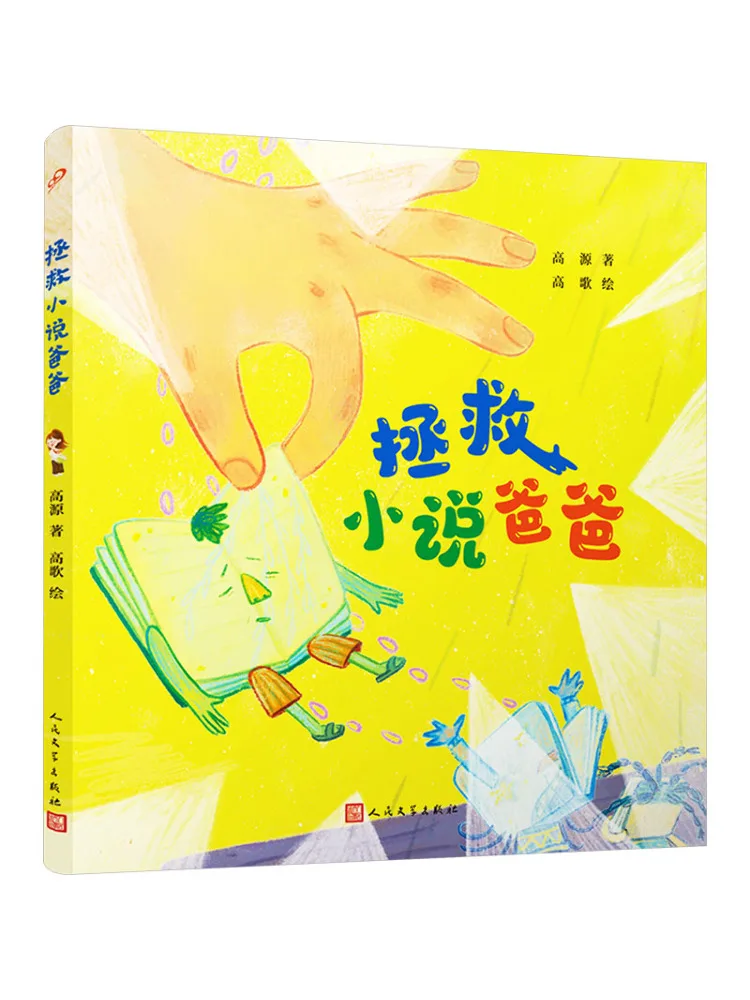

Книга-Winshare Rescue the Novel Dad