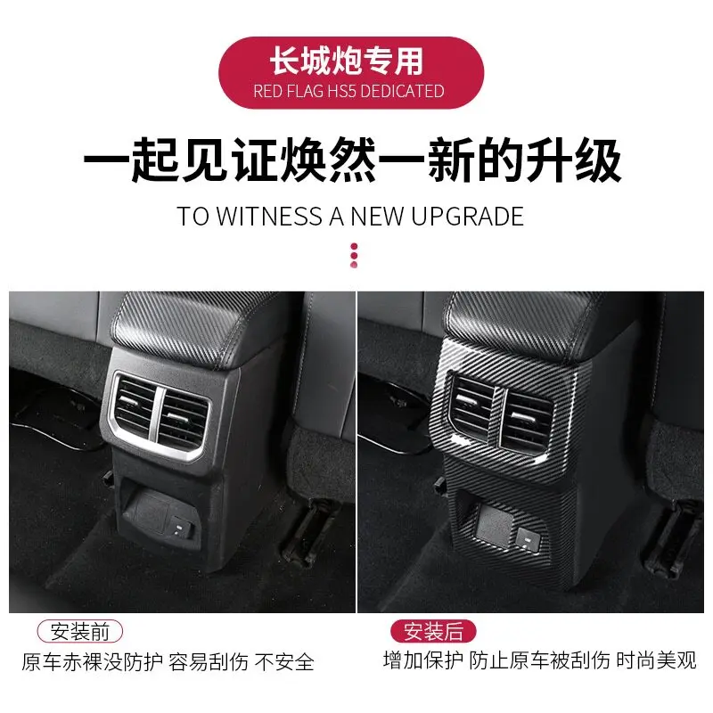 OIMG High-end For Great Wall Pao Rear AC Vent Cover Car Sticker Decal Carbon Fiber Anti-Kick Protector Interior Accessories Cust