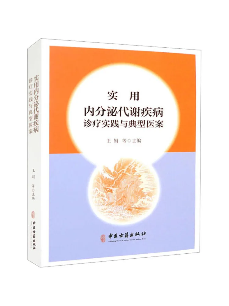 

Book-Winshare Practical Diagnosis and Treatment Of Endocrine and Metabolic Diseases With Case Studies