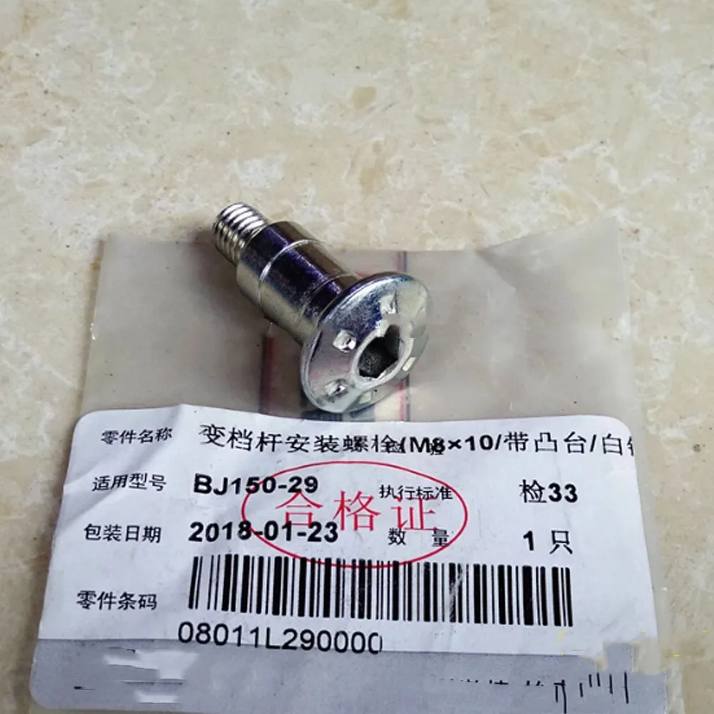 

For Benlli TNT150 BJ150-29B motorcycle gear lever mounting bolt gear lever screw screw original parts