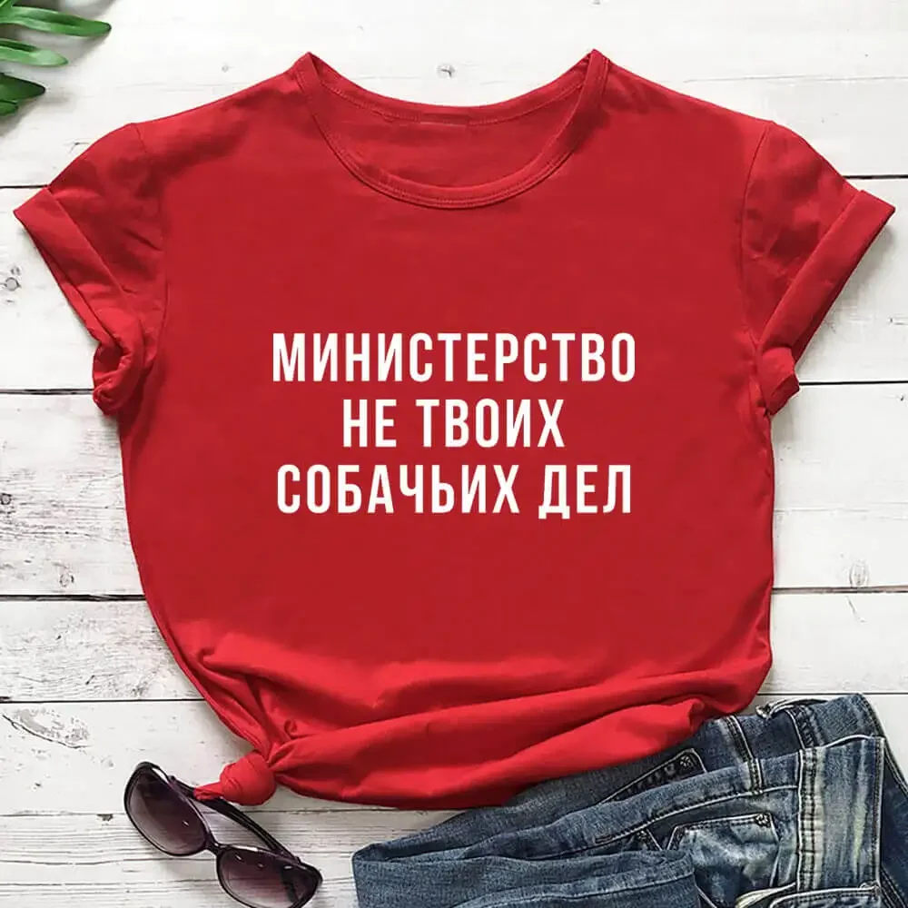 Short Sleeve Print Clothing Women's T-Shirt None of Your Business Cotton Women T Shirt Unisex Funny Summer Casual Top Slogan Tee