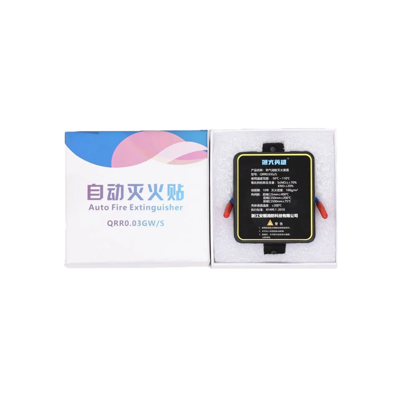 Aerosol fire extinguishing sticker Automobile engine compartment meter distribution cabinet Automatic fire extinguishing device