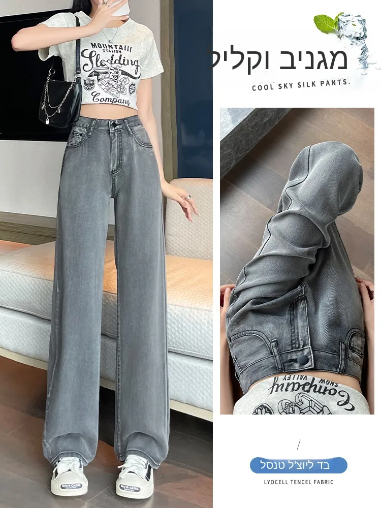 

Wide Leg Jeans Women's Summer Thin Loose High Waist Straight Long Pants Cool Sensation Loose Fit Ladies Denim Trousers