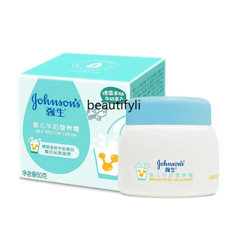 Boys and Girls Milk Cream 60g Moisturizing Milk Nutrition Cream Skin Care Moisturizer