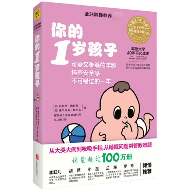 

Your One-Year-Old - Global Step-by-Step Parenting Guide on Understanding and Nurturing Toddlers