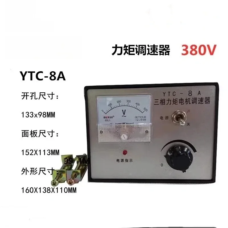 YTC-8A 380V Industrial Adjustable Torque Motor Speed Controller Three-Phase AC Regulator Plastic Shell