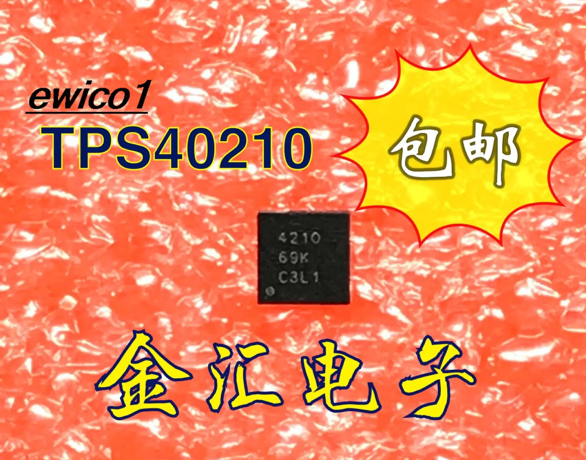 오리지널 주식 TPS40210DRCR TPS40210 4210 SON10, 10 개