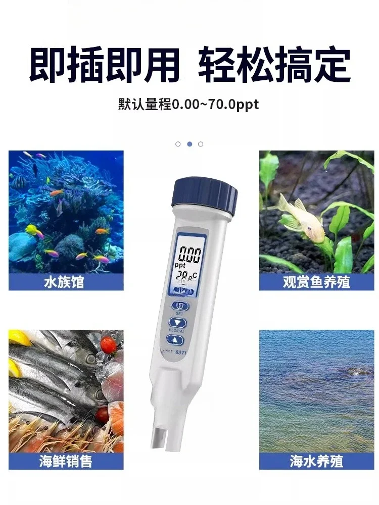 Salinity meter Marine aquaculture specific gravity Electronic salinity meter Aquatic product measuring instrument Digital displa