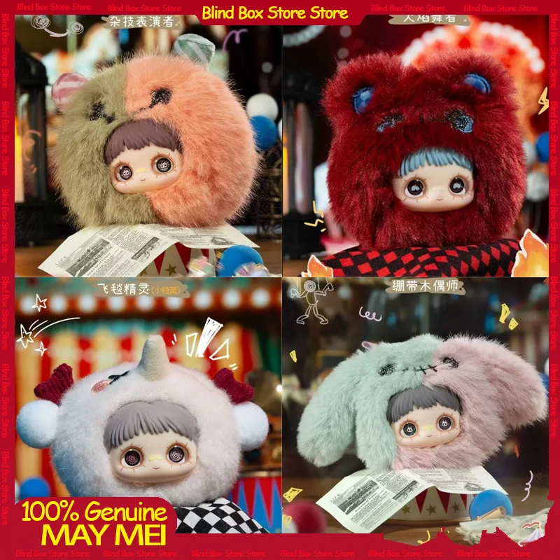 

Новый стиль Maymei Crazy Circus Series слепая коробка Kawaii кулон милая коллекция кукол настольное украшение модный тренд подарок девушке