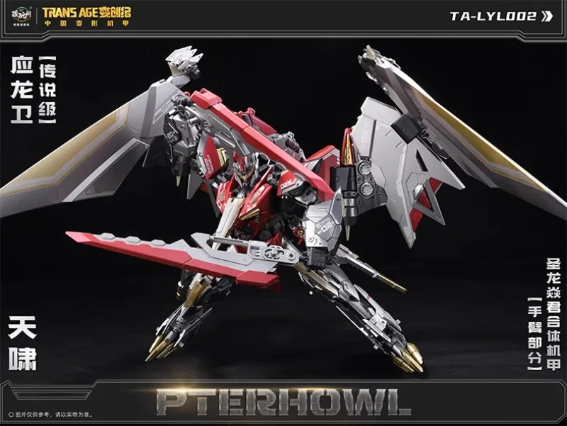 Coming soon！CANG TOYS Transformation Cang-Toys TRANS AGE TA-LYL002 TALYL002 Pterhowl Action Figure