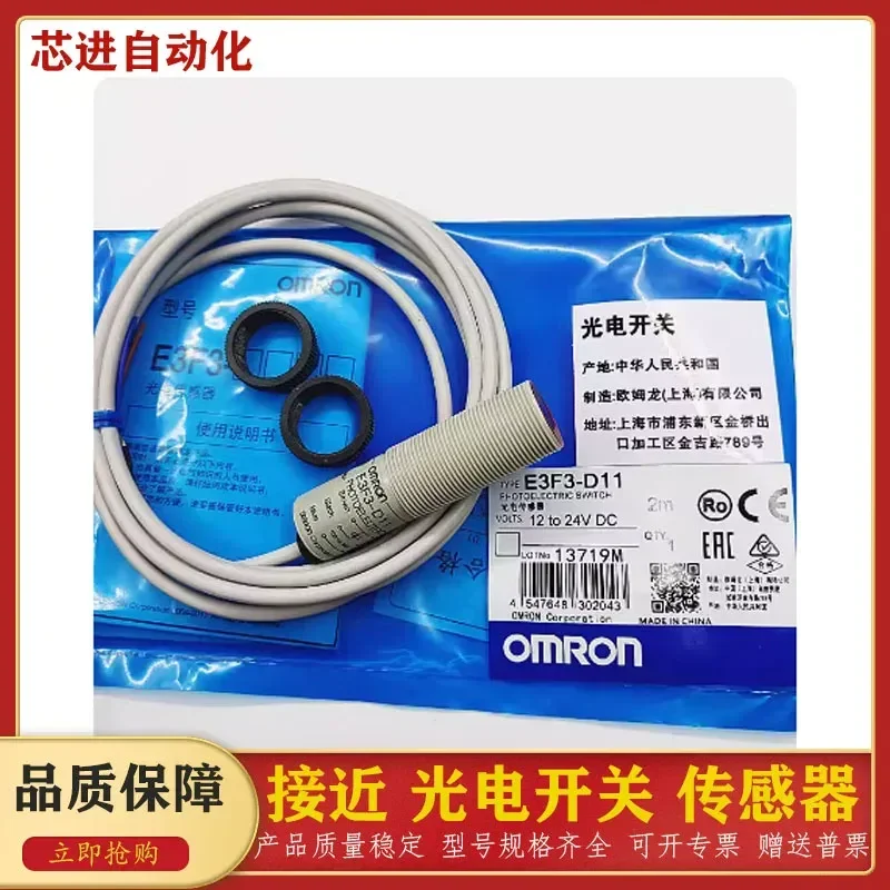 for Photoelectric Switch Sensor E3F3-R12M R62M R17M R67M R32M R82M R37M R87M Infrared Detection Module