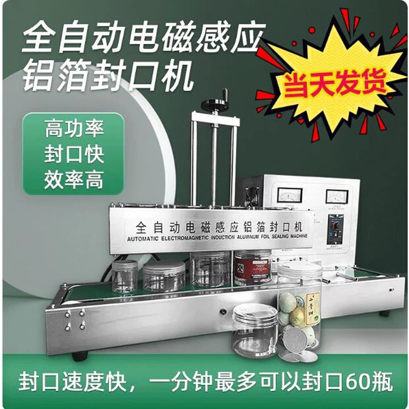 Automatic Continuous Electromagnetic Induction Bottle Mouth Aluminum Foil Sealing Machine Commercial Honey Plastic Bottle Sealer