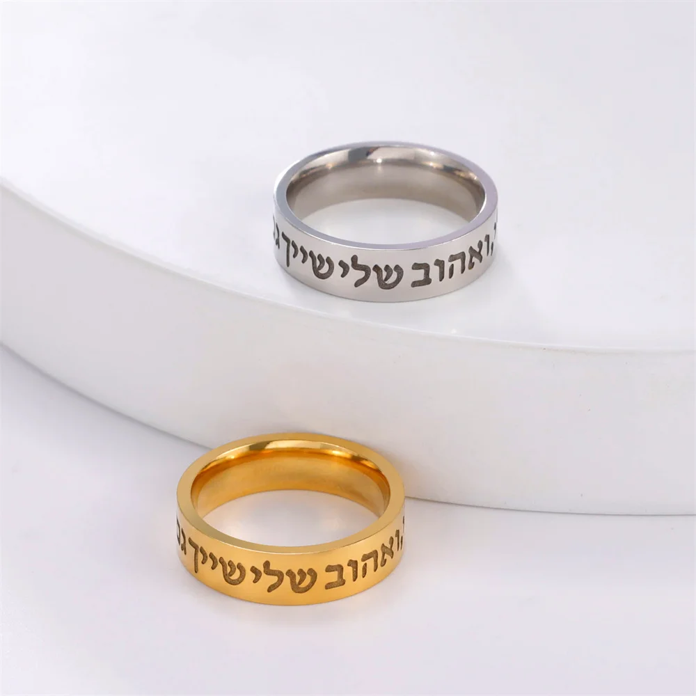 EUEAVAN Jewish Shema Israel Hebrew Letter Ring Stainless Steel Judaica Blessing Rings for Men Women Religious Amulet Jewelry