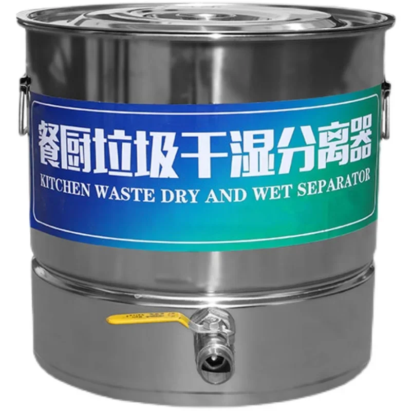 Catering Kitchen Trash Can Dry and Wet Oil Water Separator Stainless Steel Kitchen Swill Drain Drain Drain Oil Filtration