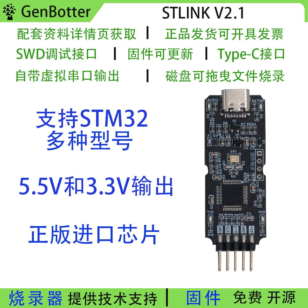 St-linkv2.1 STM32 Debugging Download Programming Burner USB to TTL Serial Port Microcontroller