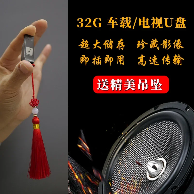 Car USB  32GB Cantonese classic old songs WAV  Format   high quality music