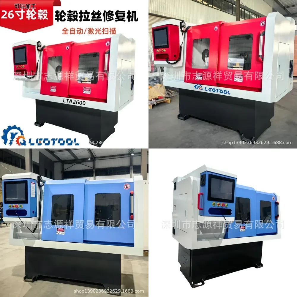 HCY Fully automatic car wheel hub wire drawing machine car steel ring wire drawing repair machine fetal bell wire drawing