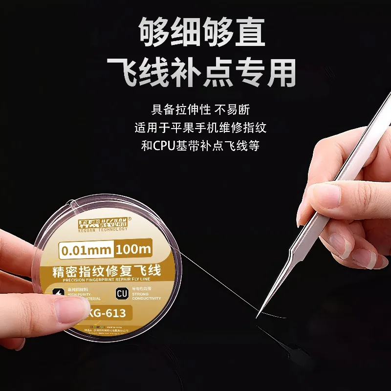 

Проволока KEGUAN для точного ремонта отпечатков пальцев, 0.01/0.02 мм, медная, изолированная, для пайки гибких схем материнских плат телефонов