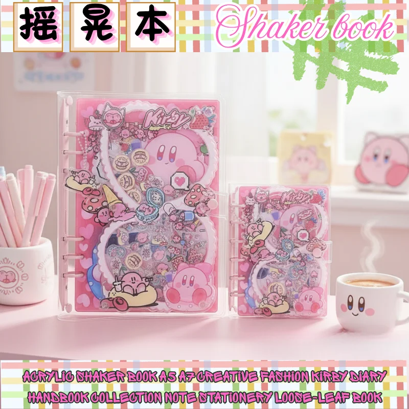 Acrylic Shaker Book A5 A7 Creative Fashion Kirby Diary Handbook Collection Note Stationery Loose-leaf Book Friend Exclusive Gift