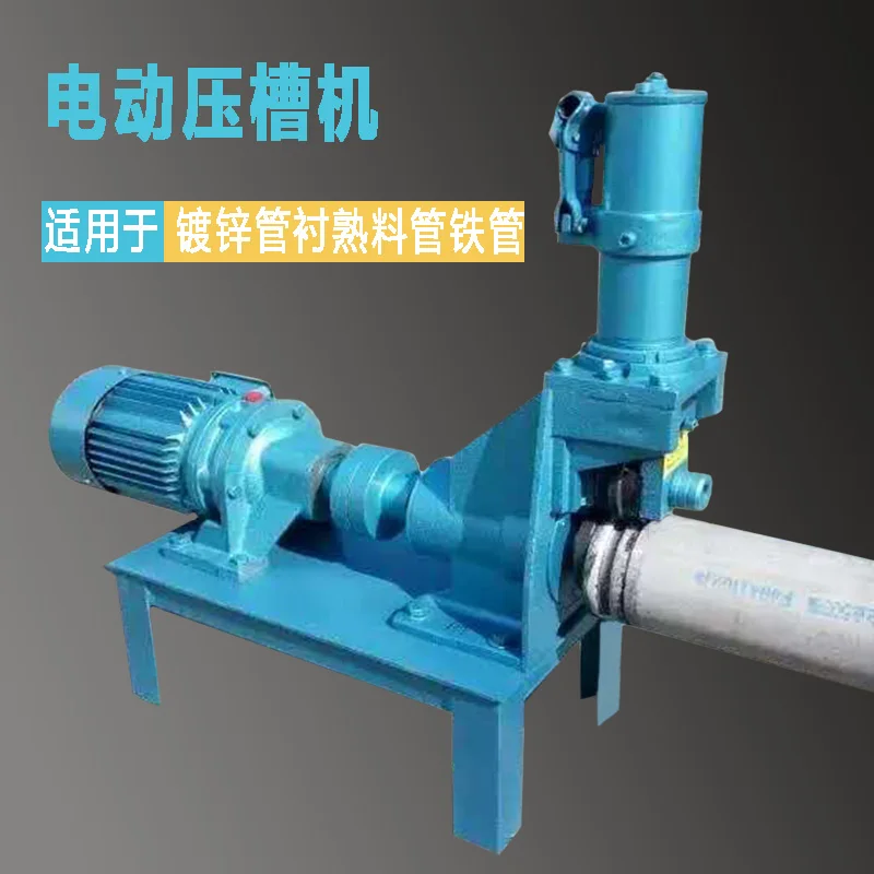 Fire-fighting galvanized plastic-lined iron pipe grooving machine Groove cutting pipe grooving electric 219 hydraulic grooving