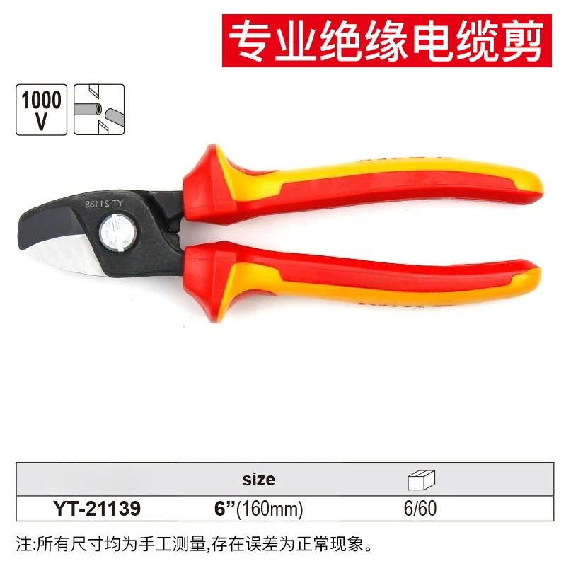 Insulated ratchet cable cutters VDE1000V wire cutters
