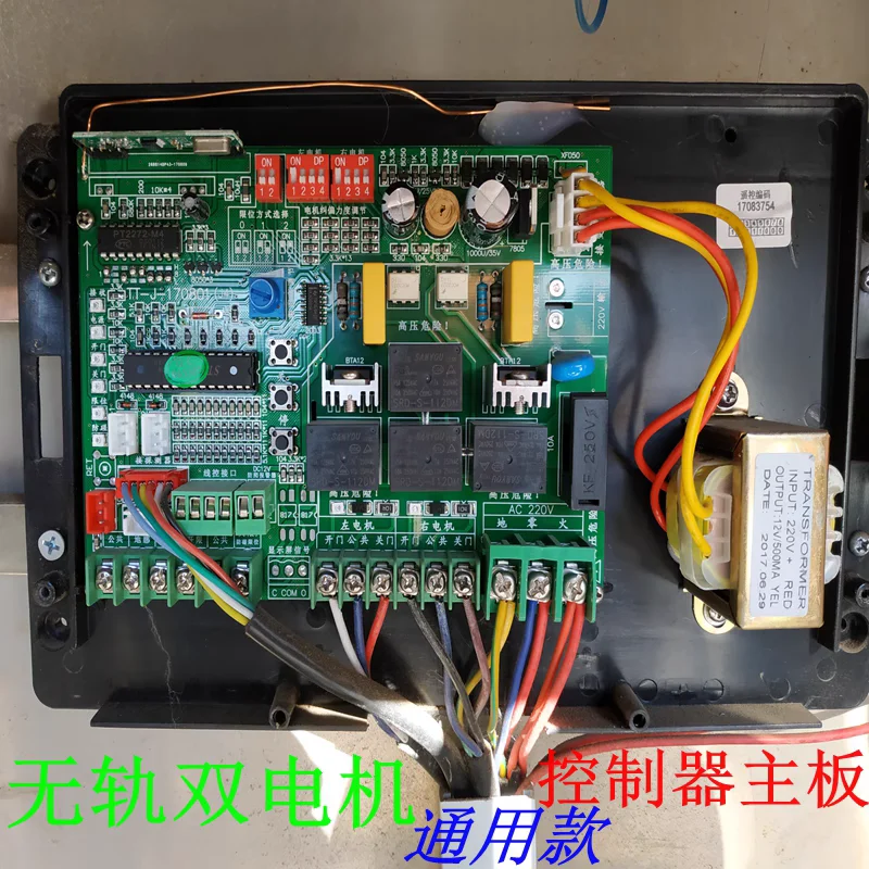 

Trackless electric telescopic door controller motherboard remote control universal circuit board accessories