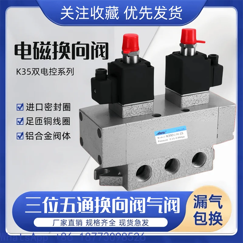 Three position five way solenoid valve K35D2H-15/10/20/25high flow reversing valve air valv-e dual electric control slide valv-e