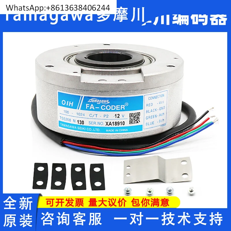

TS5208N130 происхождение.в точечный синхронный двигатель OIH100-1024C/T-P2-12V энкодер