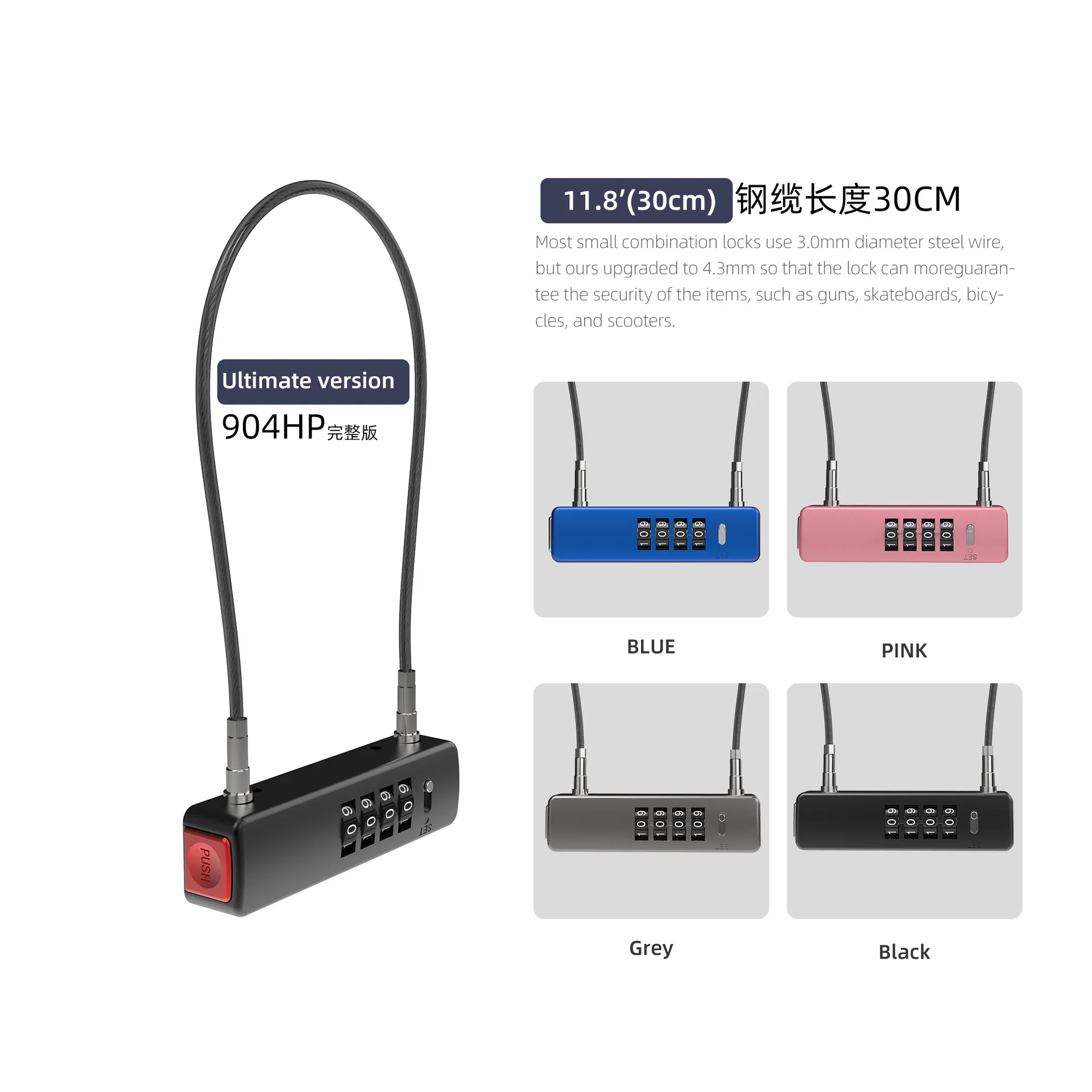 قطر السلك سميك سلك حبل قفل دفع قضيب قفل مجمع رقمي متعدد الأغراض، خوذة دراجة مضادة للسرقة