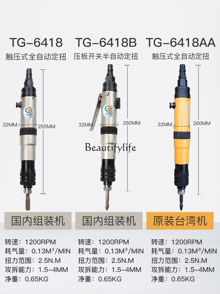 Pneumatic Screw Driver Industrial Grade Torque Fixed Button Screwdriver Pneumatic Tool