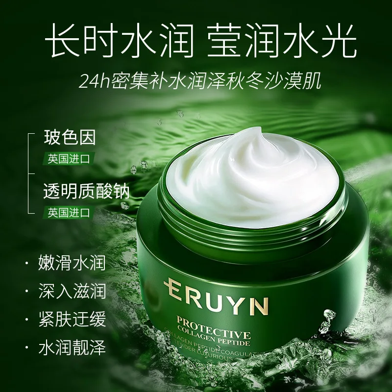 Collagen Peptide Moisturizer Protective Face Cream Hydrating Day Night Essence Face Cream Moisturizing Nourish Skin Care