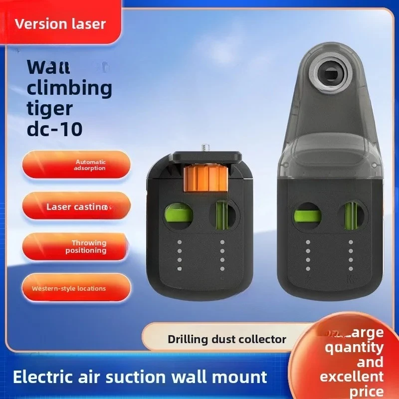 Wall-climbing tiger level, automatic wall-free punching, wall-sticking instrument dust box wall suction bracket wall-lying tiger
