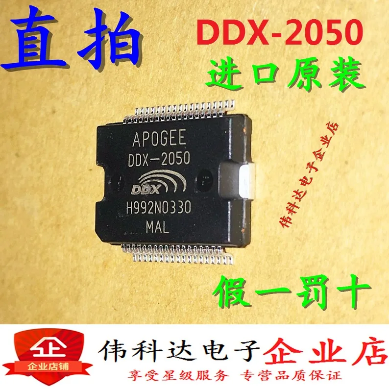 DDX-2050 APOGEE IC