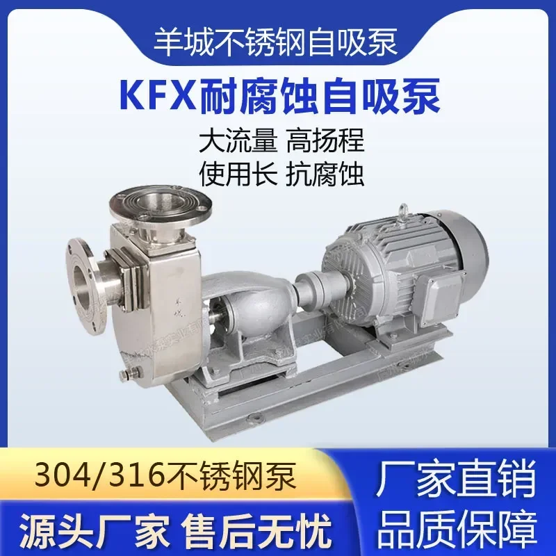 

2026 Hotsale Yangcheng 40KFX-18 bracket type stainless steel corrosion-resistant pump acid and alkali pump chemical water