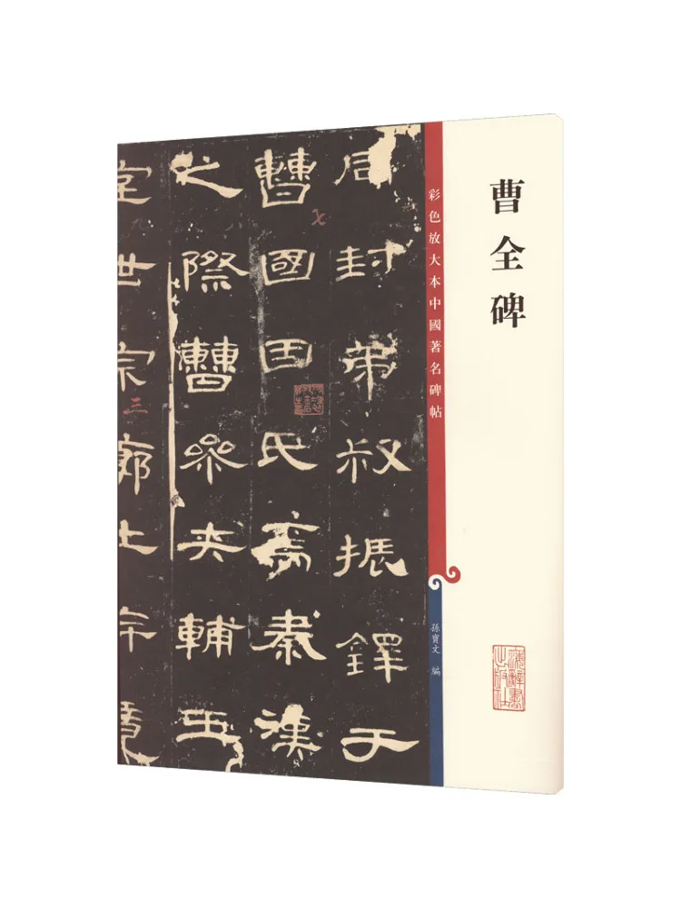 

Книга-Winshare Cao Quan Monument