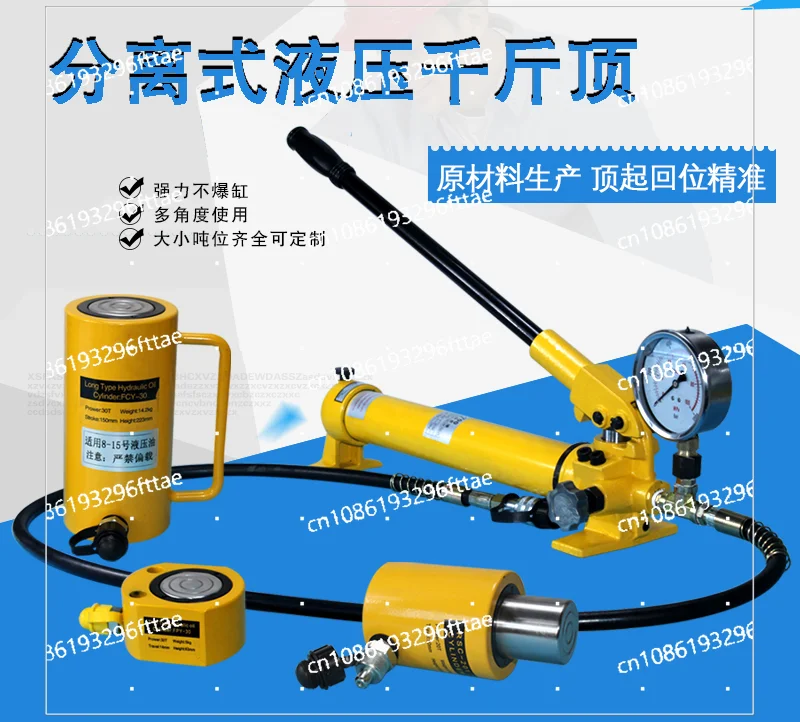 

Manual Separate Hydraulic Jack Electric Vertical Cylinder Ultra-thin Split Thousand Gold Top Extended Lifting Tool