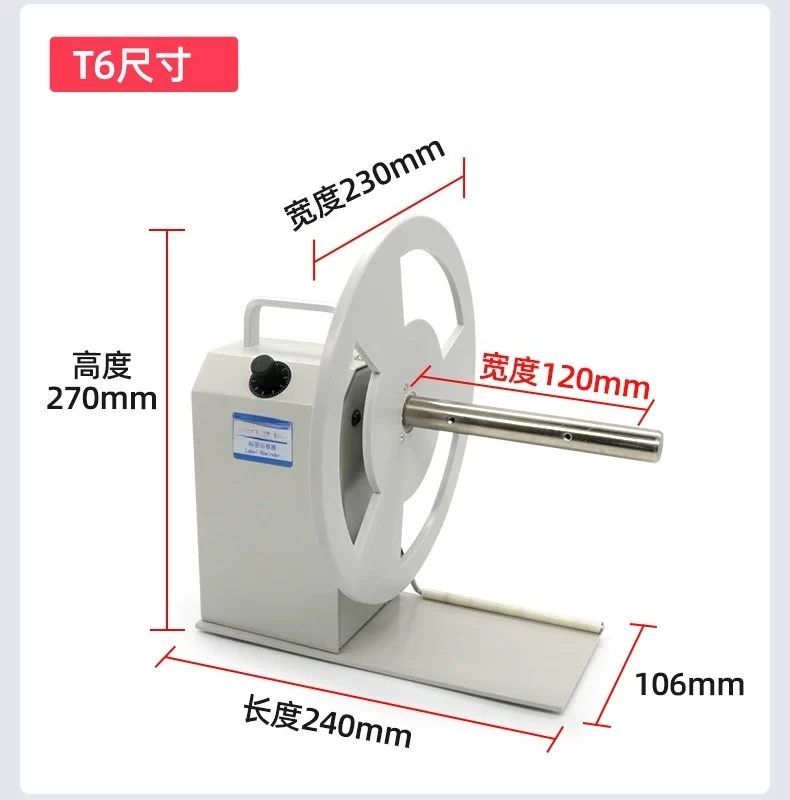 TCW-T6 automatic label winder, small electric rewinding self-adhesive, external rewinding machine of the printer