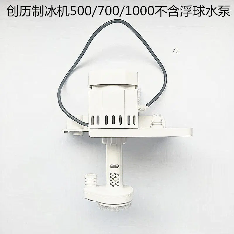 A700 Ice Maker Water Pump, Ice Granule Machine Water Pump, Float Ball Ice Filling Machine Accessories