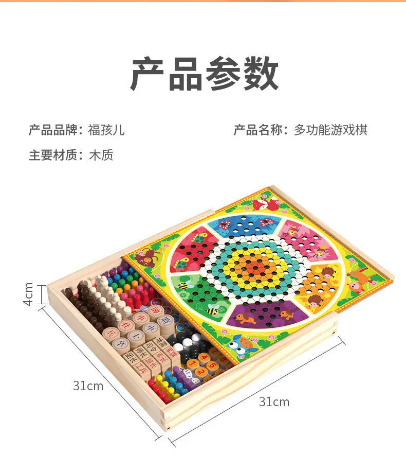 3、8、22、32、45 types Chinese Checkers Flying Chess Multifunction Board Set Backgammon Weiqi Game festival birthday Kid gift Toy