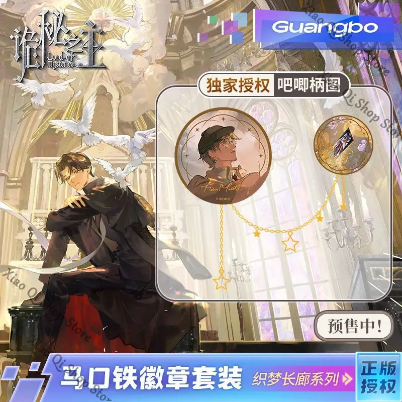 prevendita-Genuine Lord of Mysteries ambito gidft box distintivo burattino a mano serie Oracle elemento quadratico Alto livello di aspetto