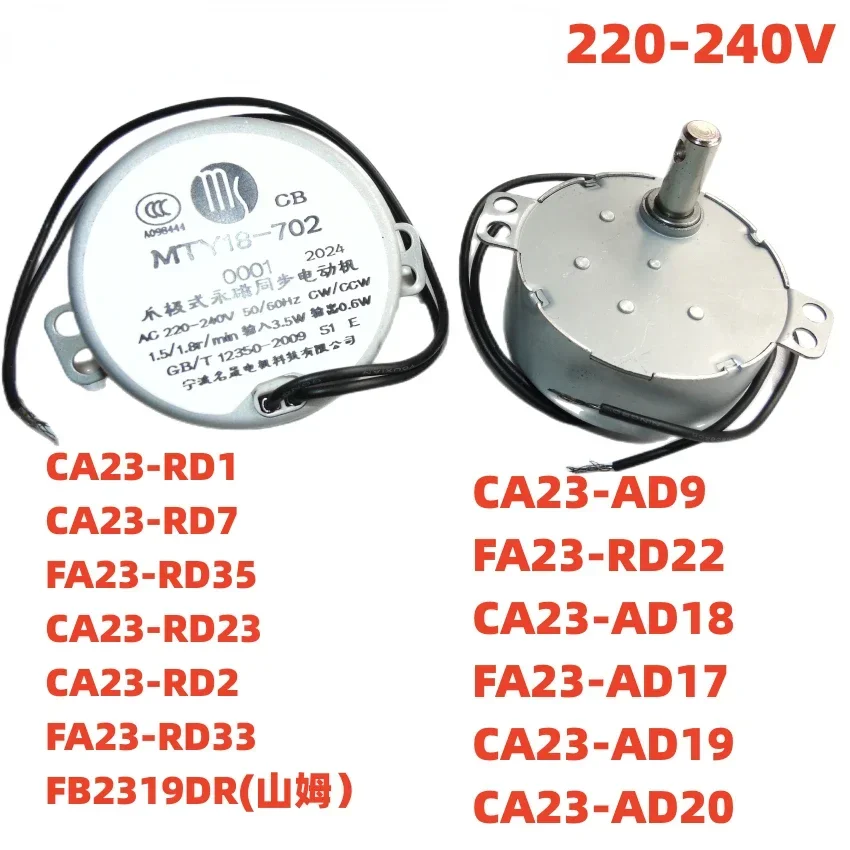 モーターMTY18-702個,ブレード用,1ピース,ファンモーター用,12v 50〜60hz