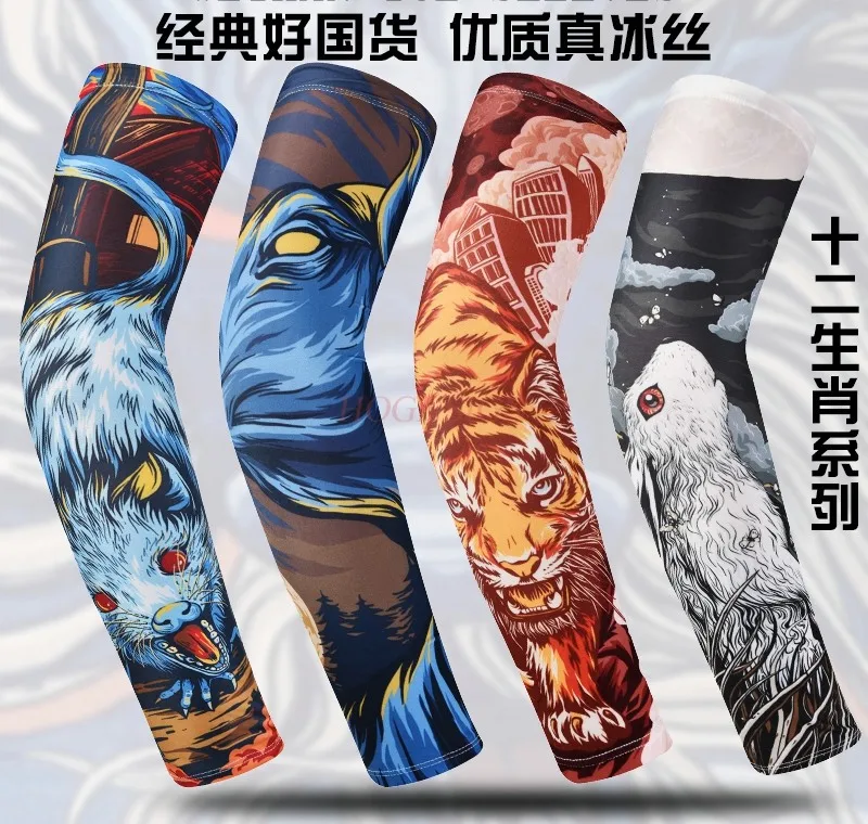 Zodiac Ice Sleeve Sunscreen Sleeve Cover Ice Silk Tattoo Flower Arm Cool Hand Sleeve Fashion Arm Protector