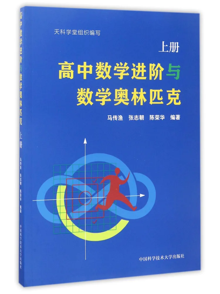 

Book-Winshare Advanced High School Mathematics and Mathematics Olympiad