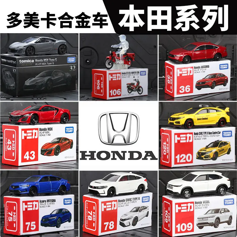 

TAKARA TOMY TOMICA Коллекционная модель автомобиля из литого сплава: Honda Civic, NSX, спортивный автомобиль, мотоцикл Hunter Cub. Игрушка-симулятор, подарок для коллекционеров.