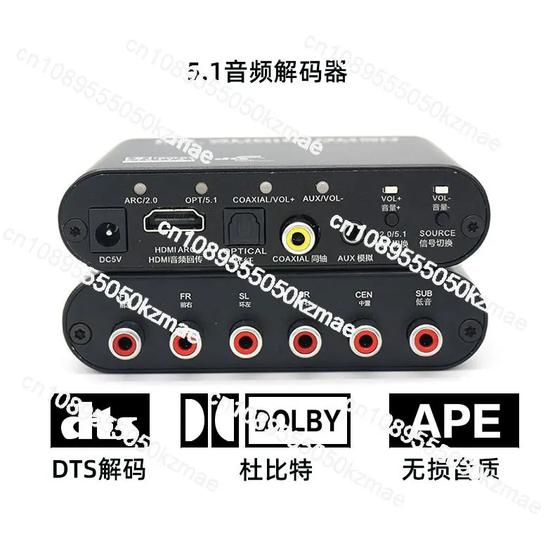 

Projector TV Hdmiarc/fiber/coaxial/AUX To 5.1 Channel AC3 Dolby DTS Audio Decoder