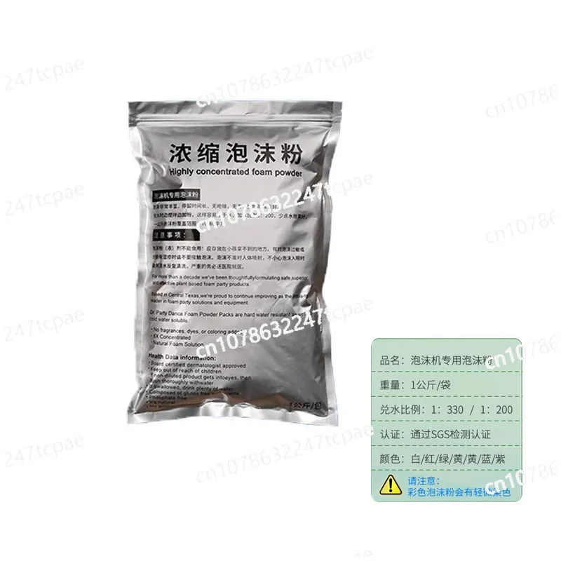 

Пенная машина, универсальный пенопласт с высокой концентрацией, порошок, аквапарк, пузырьковая вечеринка, сценическая пена, жидкий концентрированный порошок