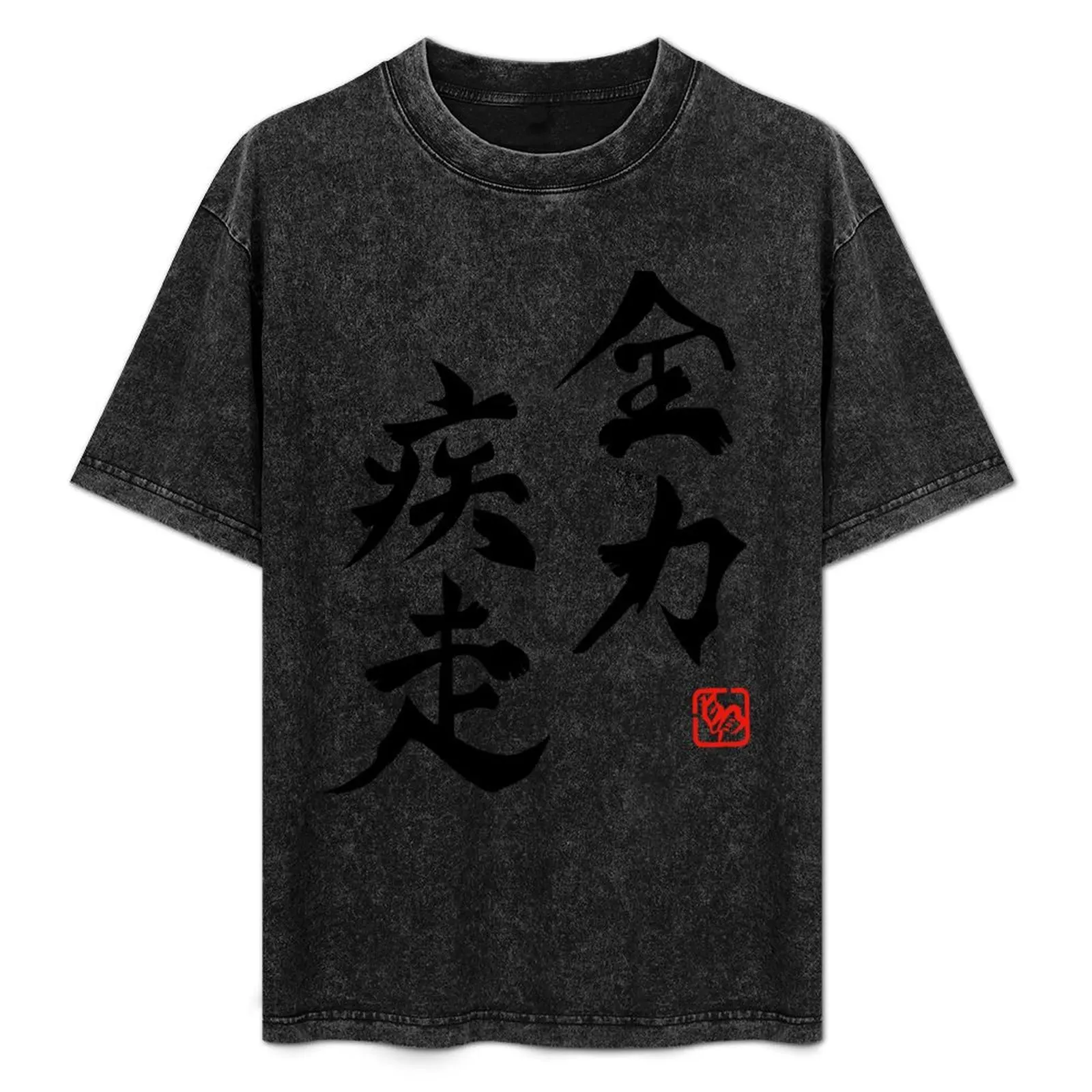 Zenryoku-Shissou T-Shirt Work Wear Simple Tee Shirt